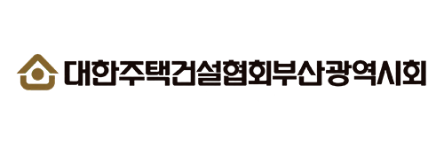대한주택건설협회부산광역시회 로고